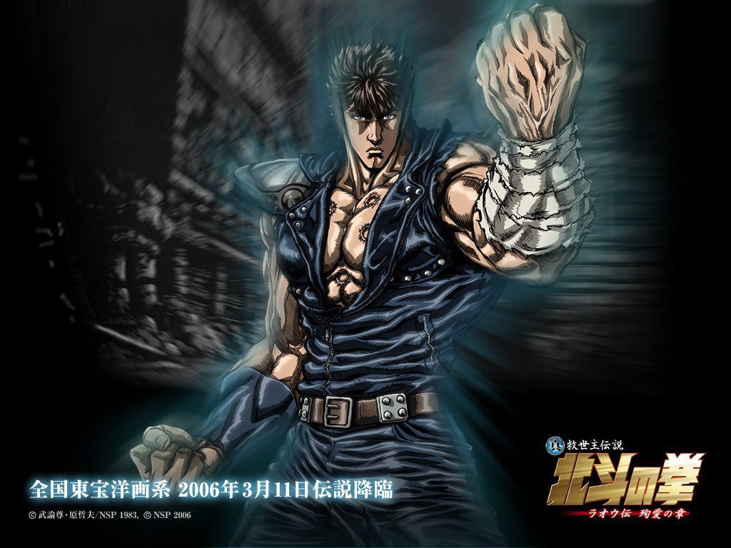 Hokuto no ken raoh gaiden junai-hen (VF)!! - Centerblog
